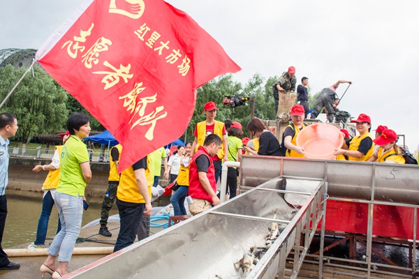  “放魚(yú)養(yǎng)水”，紅星志愿者在行動(dòng)